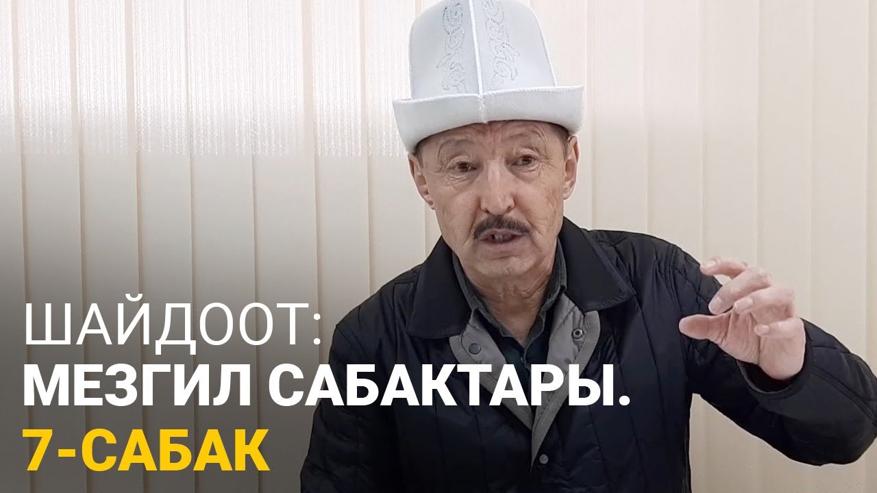 Аудио сабактар